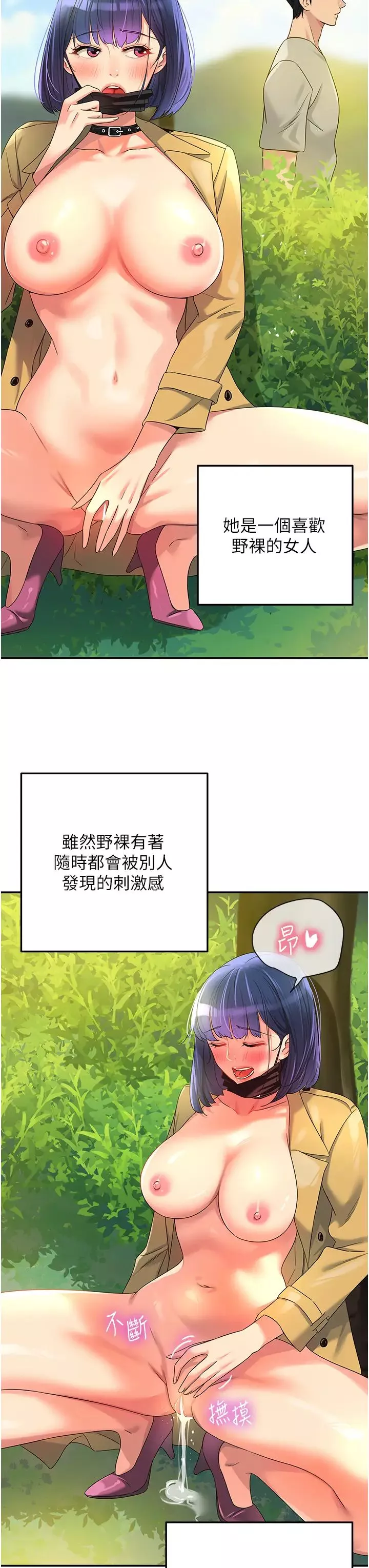 洞洞杂货店-第68话-调教爱裸营的女老师 - 图片 3
