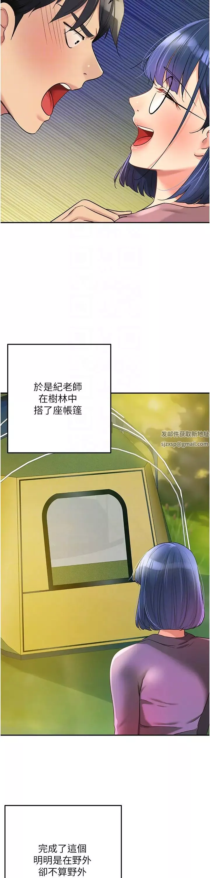 洞洞杂货店-第68话-调教爱裸营的女老师 - 图片 6