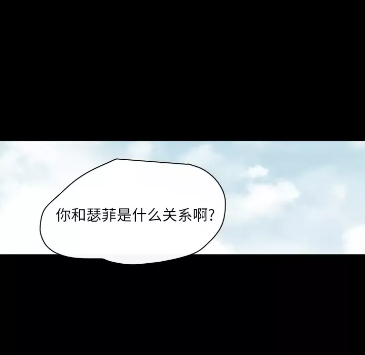 大声说爱我-第20话 - 图片 38