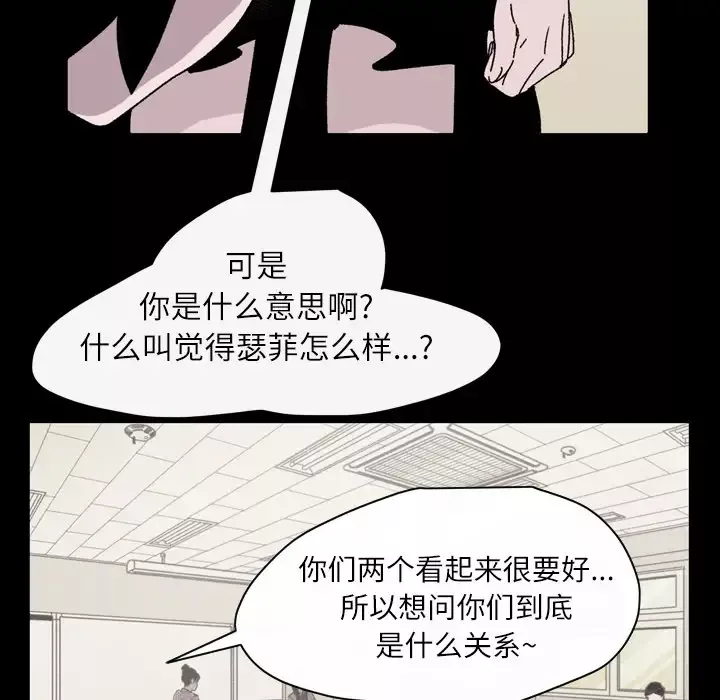 大声说爱我第20话
