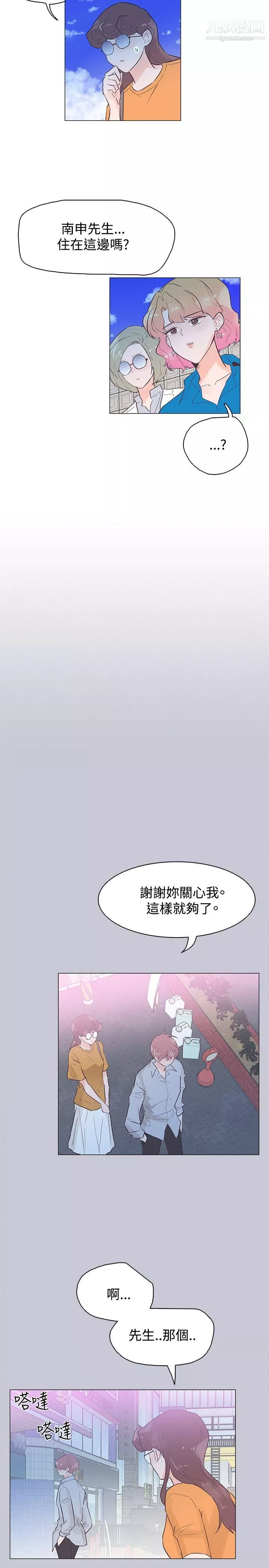 追殺金城武第45話