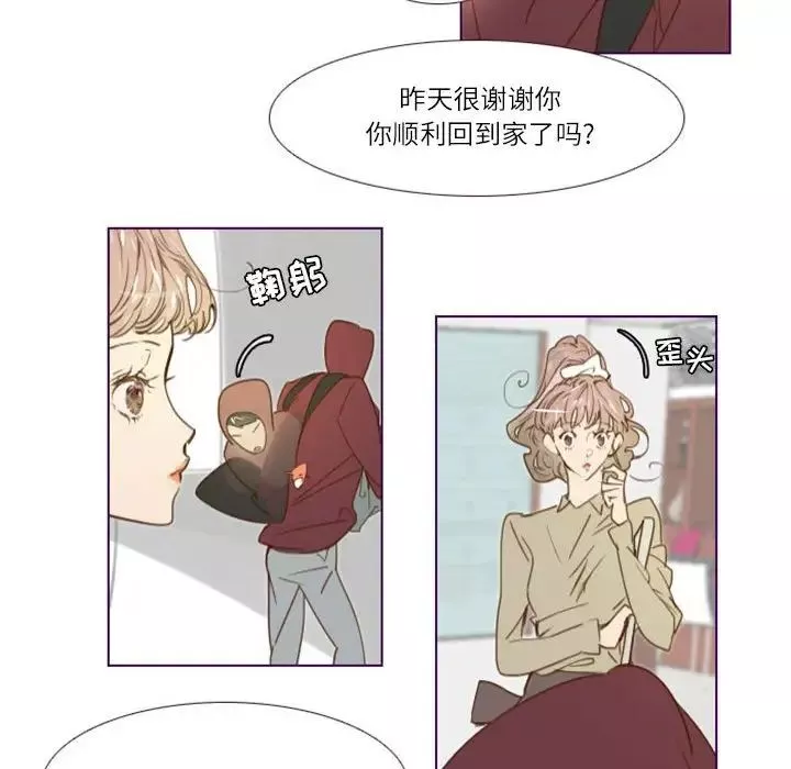 MissingUBAR-第11话 - 图片 47