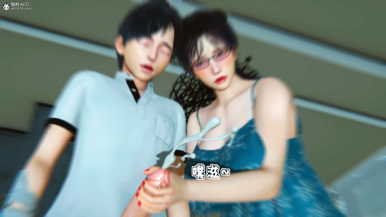 [3D]温柔的妈妈第03话