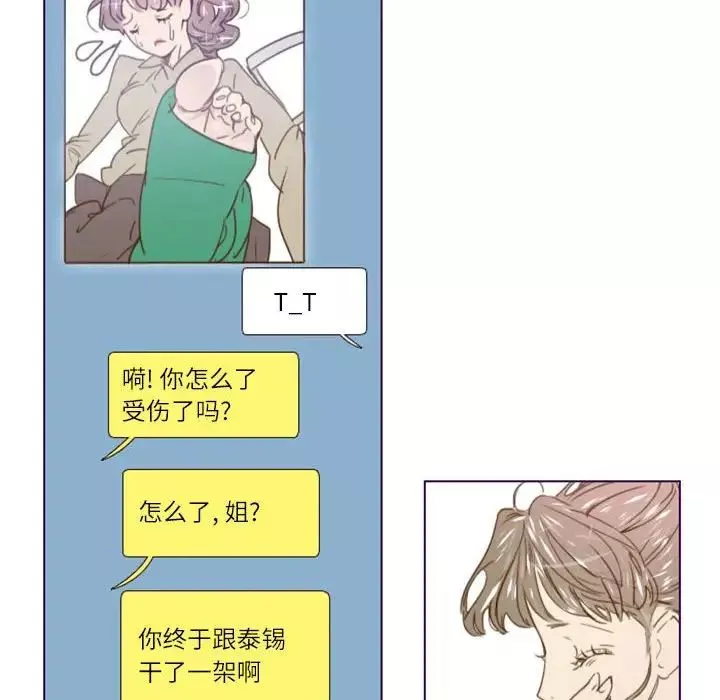 MissingUBAR-第11话 - 图片 49