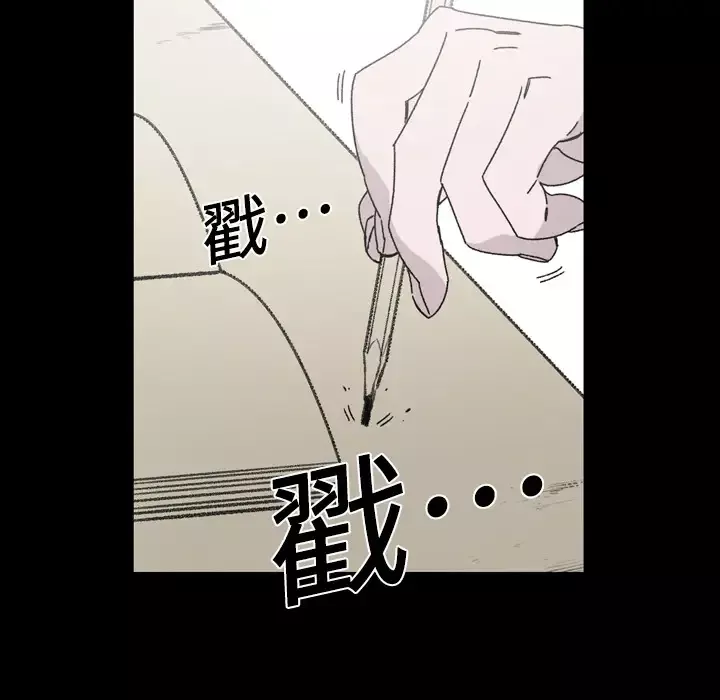 大声说爱我第20话