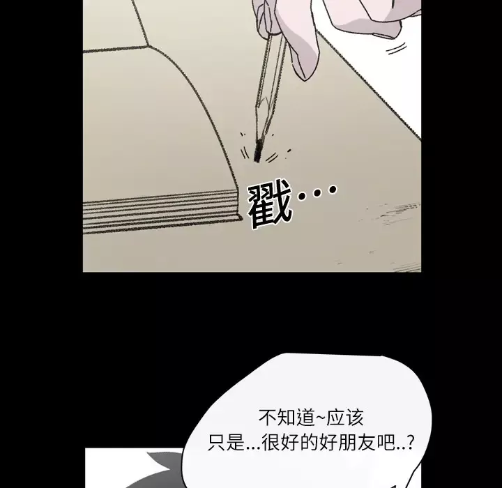 大声说爱我-第20话 - 图片 48