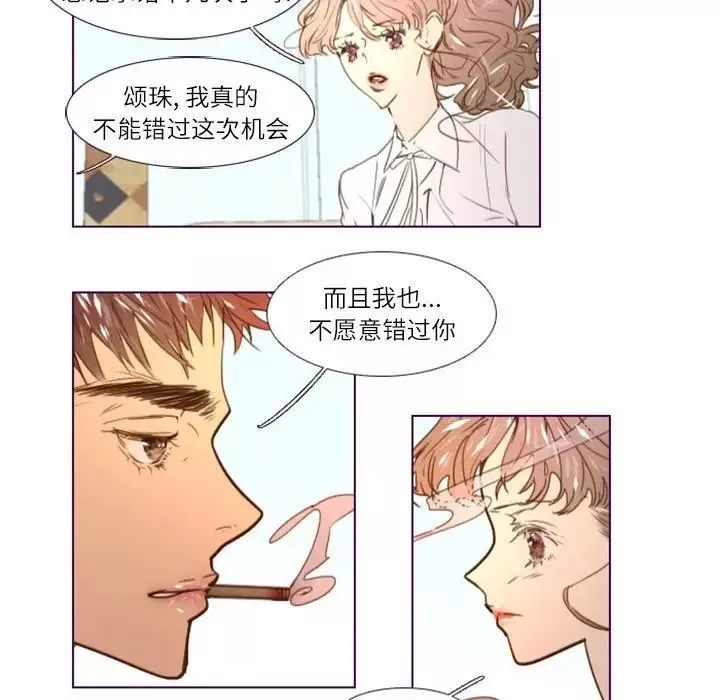 MissingUBAR第11話