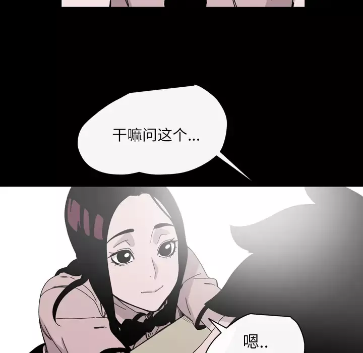 大声说爱我第20话