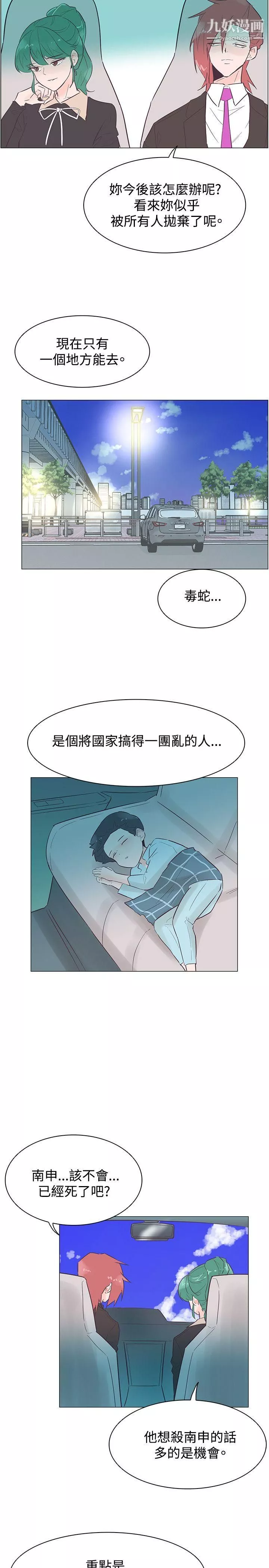 追殺金城武第45話