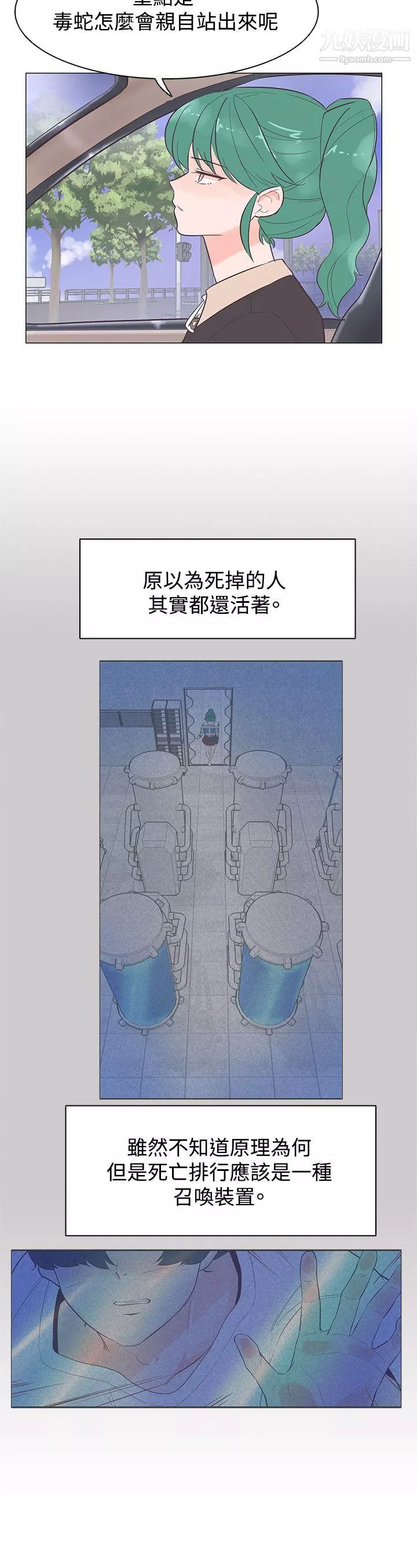 追杀金城武-第45话 - 图片 21