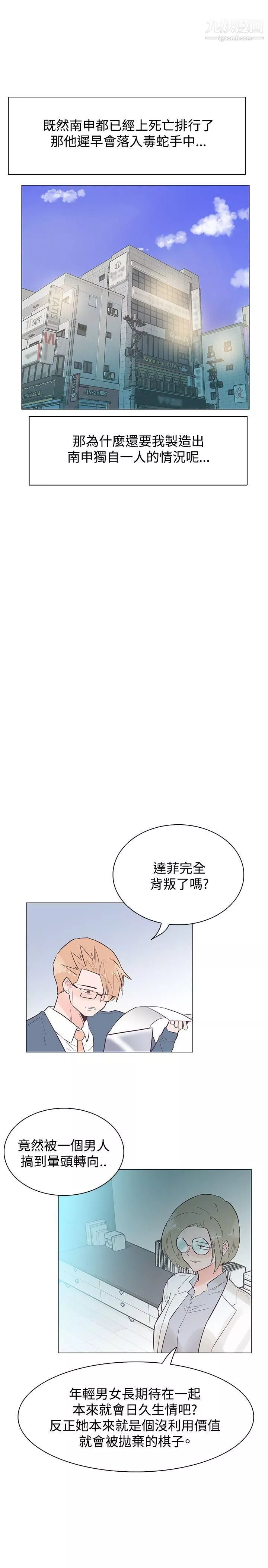追殺金城武第45話