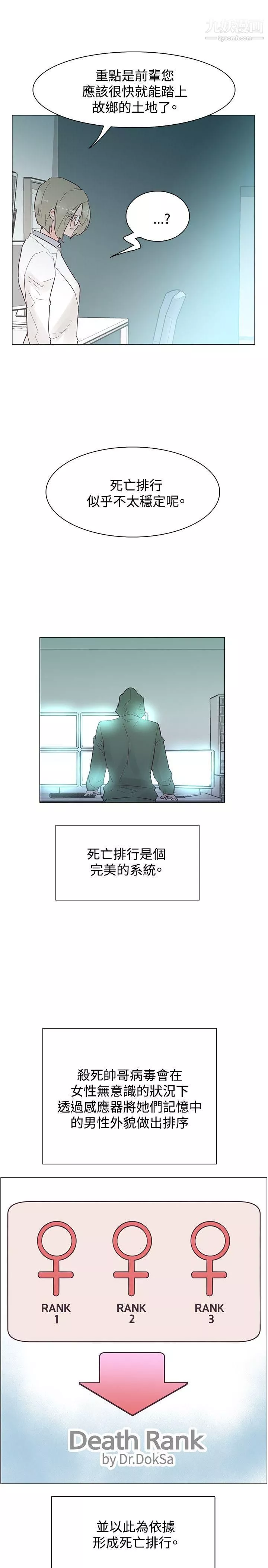 追殺金城武第45話