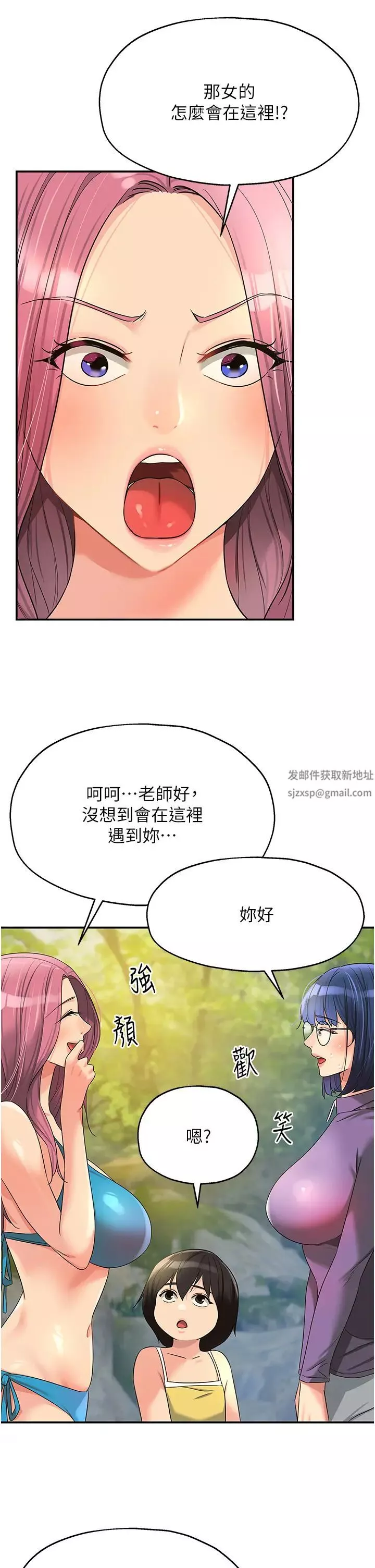 洞洞雜貨店第68話-調教愛裸營的女老師
