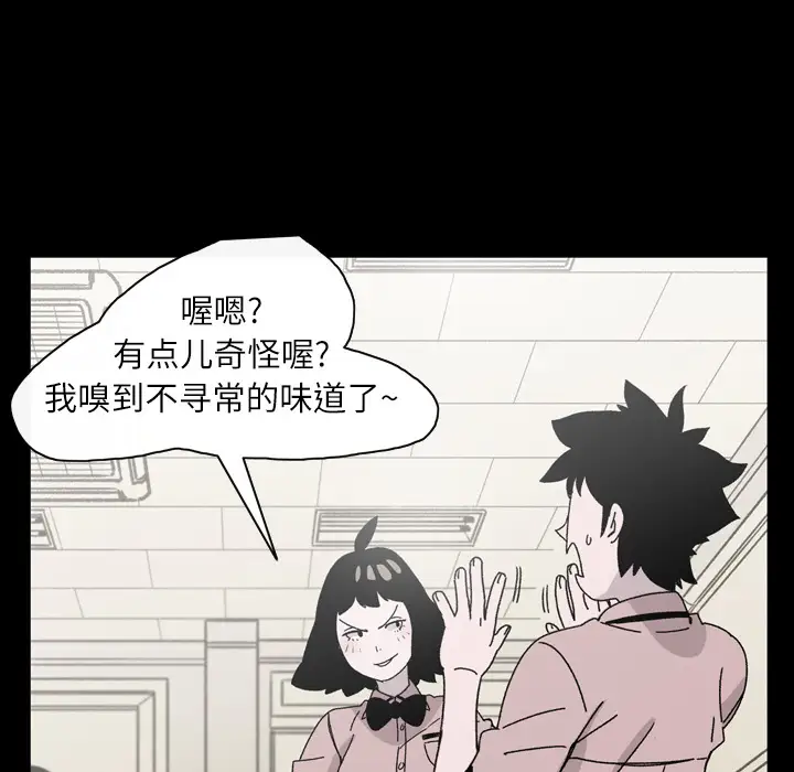 大声说爱我第20话