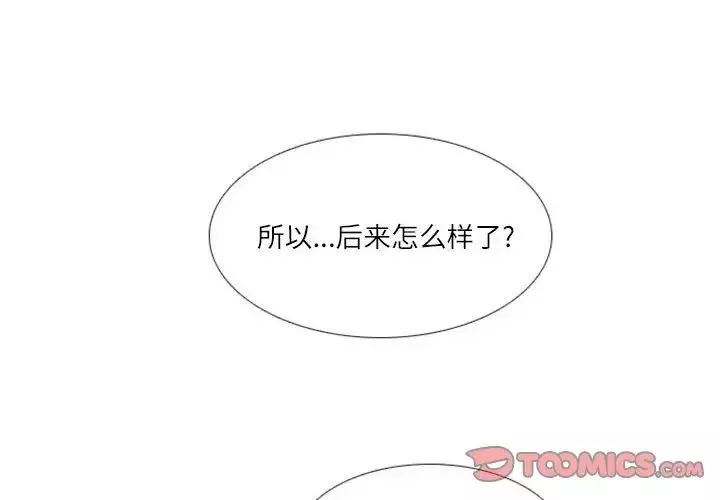 MissingUBAR第12話