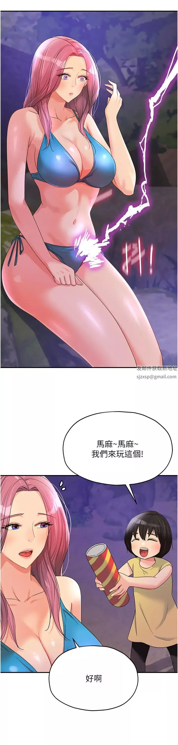 洞洞杂货店-第68话-调教爱裸营的女老师 - 图片 33