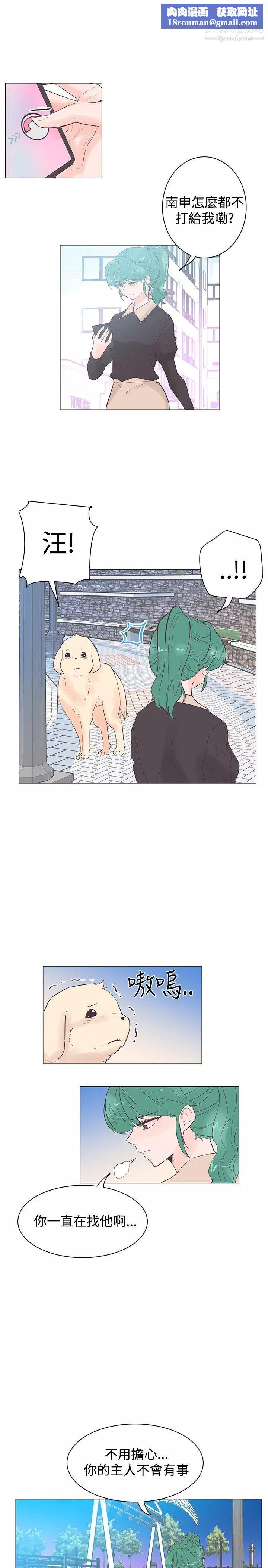 追杀金城武-第46话 - 图片 1