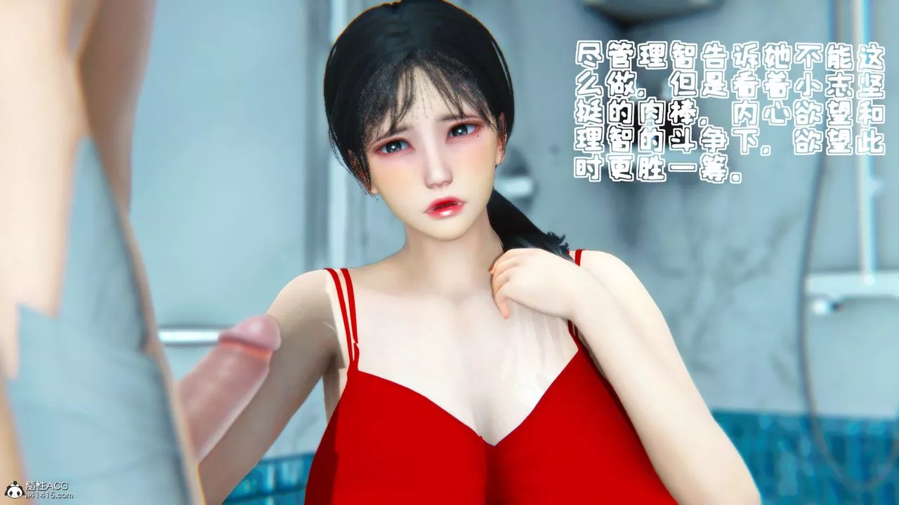 [3D]温柔的妈妈-第03话 - 图片 25