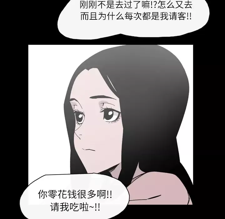 大声说爱我-第20话 - 图片 64
