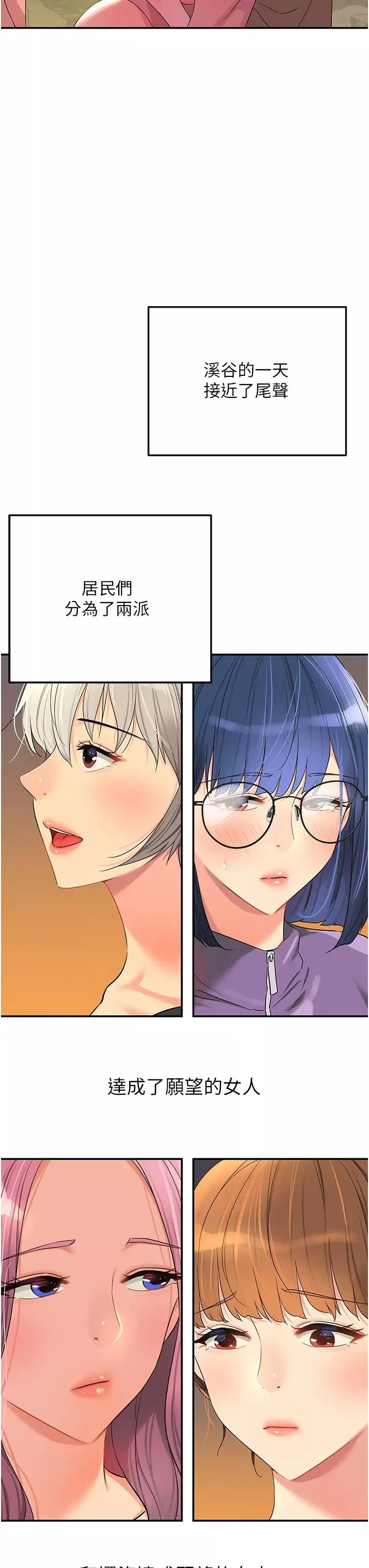 洞洞雜貨店第68話-調教愛裸營的女老師