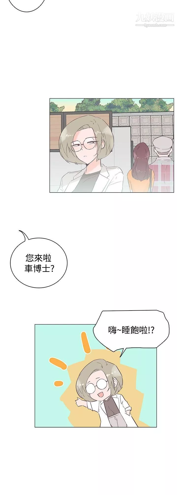 追殺金城武第46話