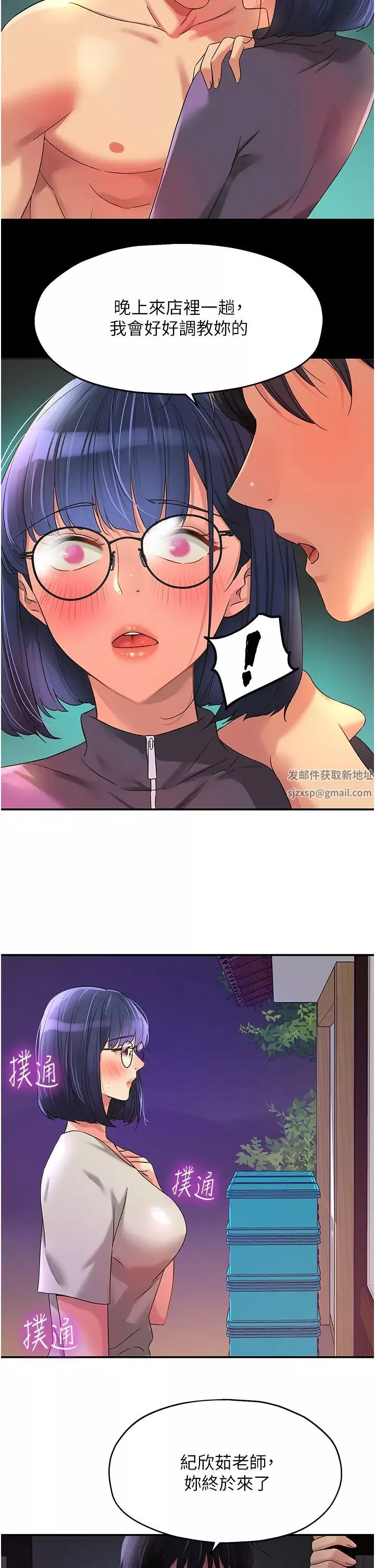 洞洞杂货店-第68话-调教爱裸营的女老师 - 图片 38