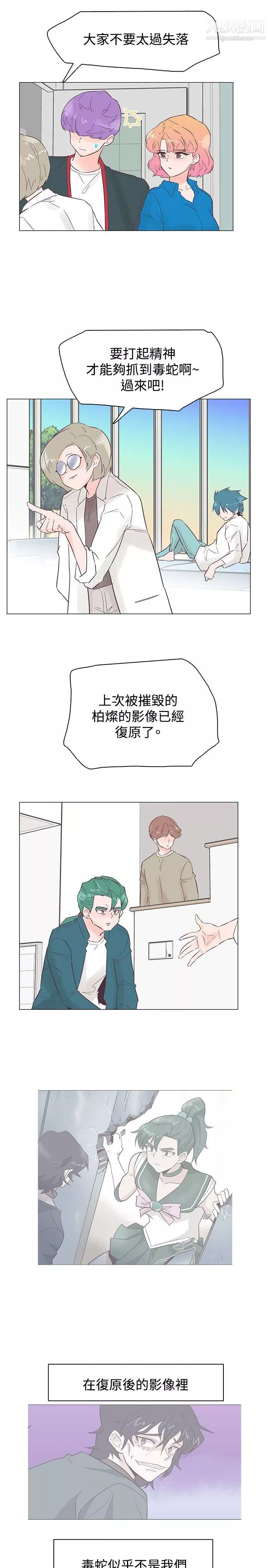 追殺金城武第46話