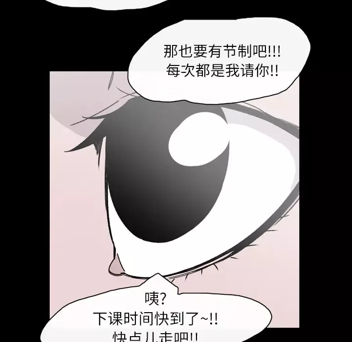 大声说爱我-第20话 - 图片 65