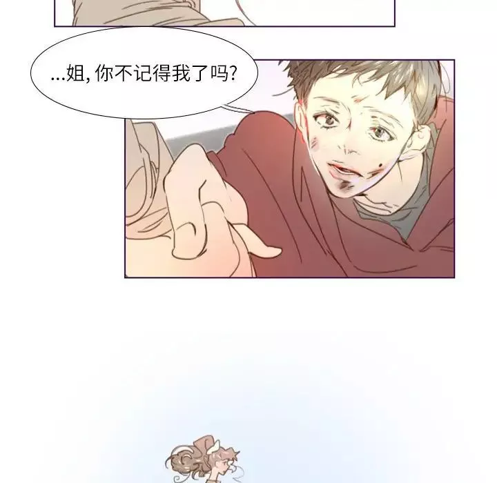 MissingUBAR-第12话 - 图片 11