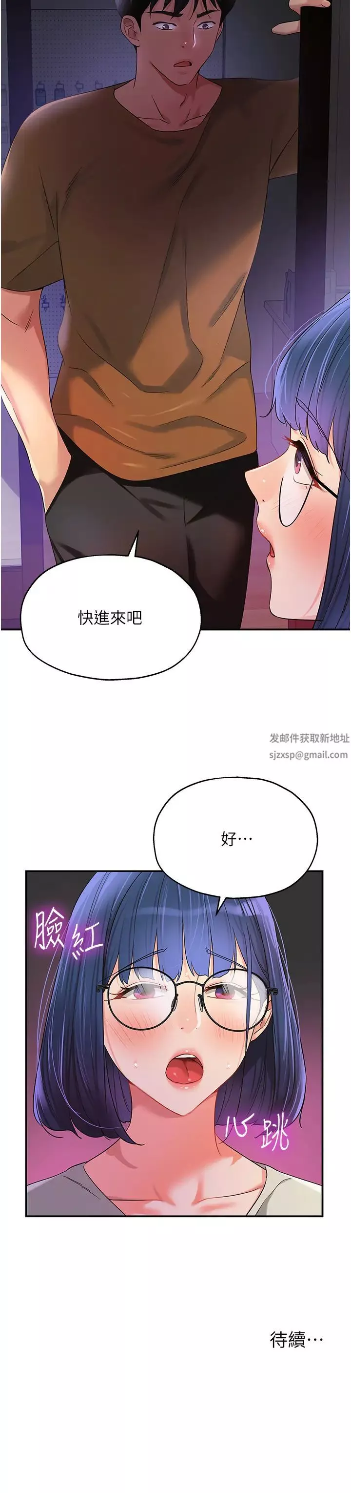 洞洞杂货店-第68话-调教爱裸营的女老师 - 图片 39