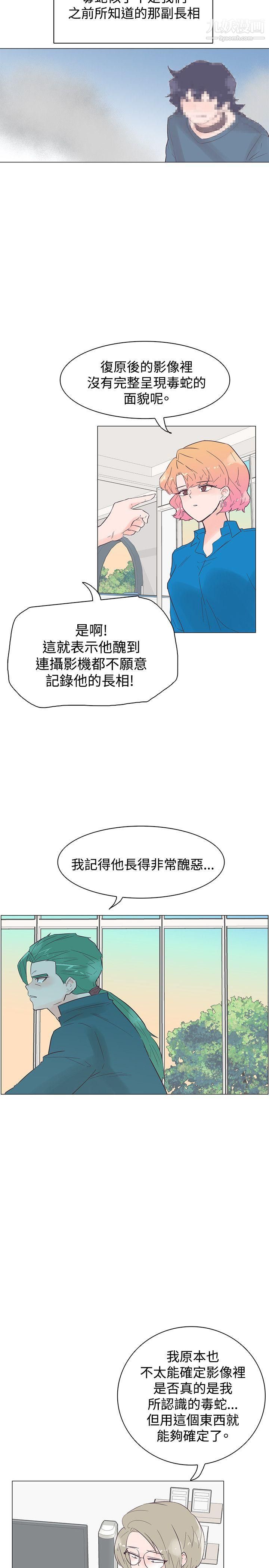 追殺金城武第46話