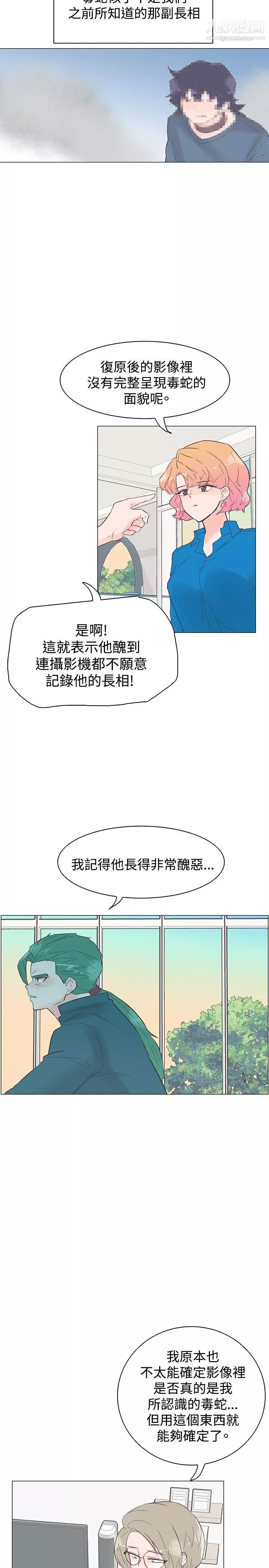 追杀金城武-第46话 - 图片 5