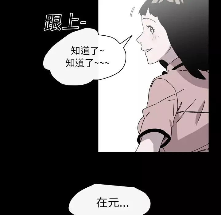 大声说爱我第20话