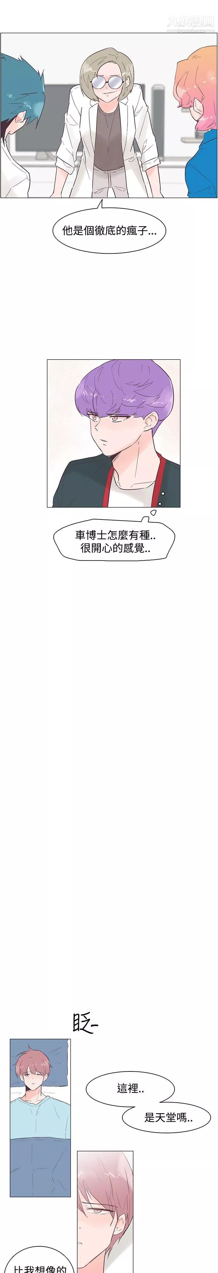 追殺金城武第46話