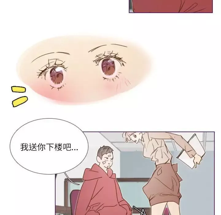 MissingUBAR-第12话 - 图片 17