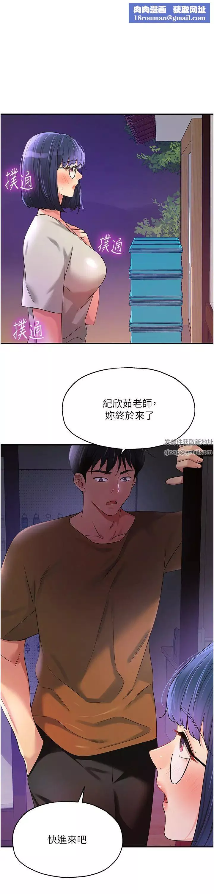 洞洞杂货店-第69话-来场深夜裸体散步~ - 图片 1