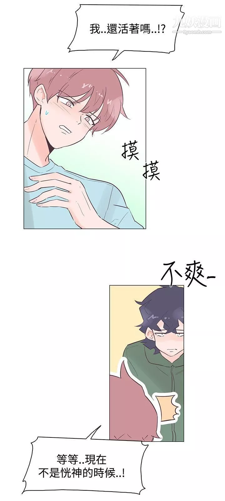 追杀金城武-第46话 - 图片 9