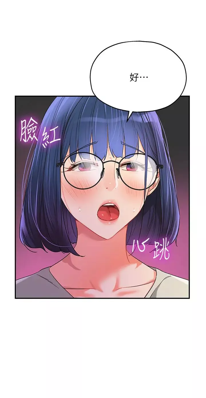 洞洞雜貨店第69話-來場深夜裸體散步~