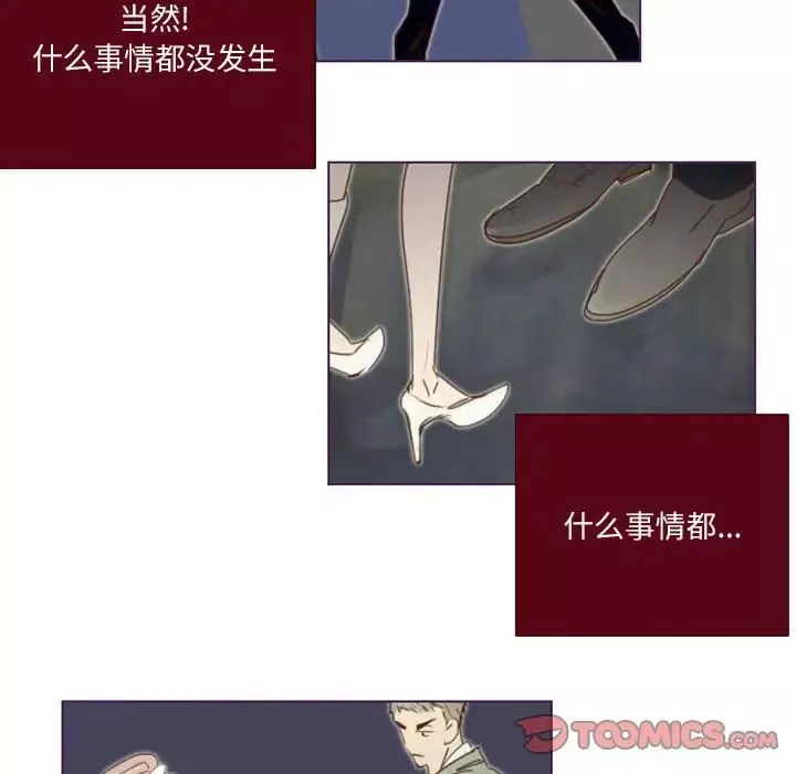 MissingUBAR第12話