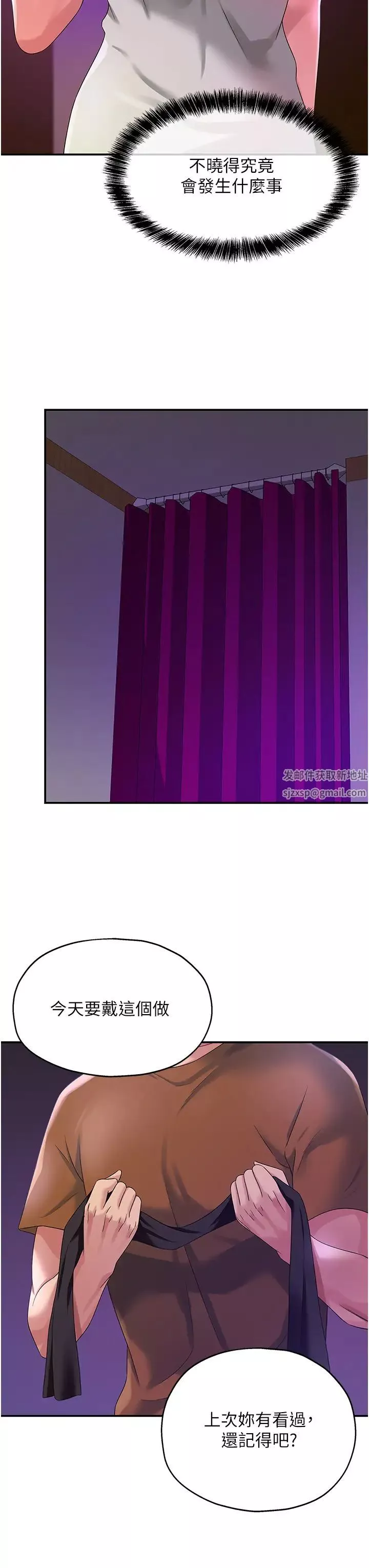 洞洞雜貨店第69話-來場深夜裸體散步~