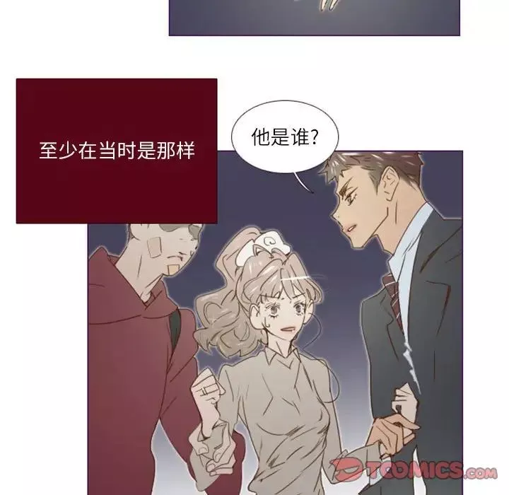 MissingUBAR-第12话 - 图片 24
