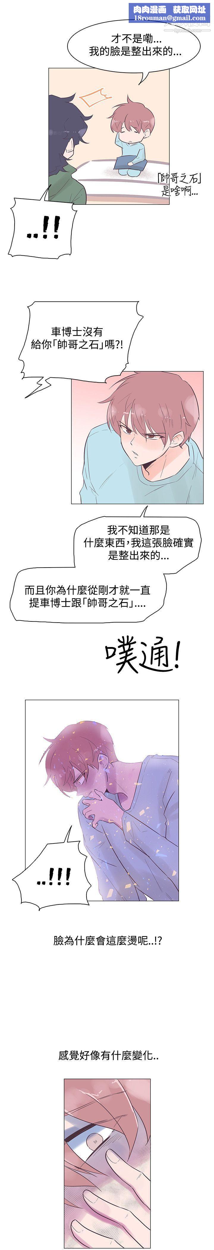 追杀金城武第46话