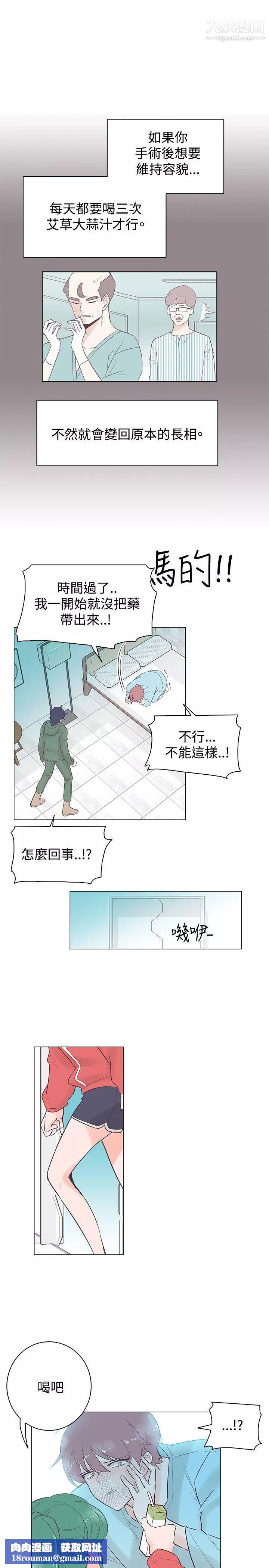 追殺金城武第46話