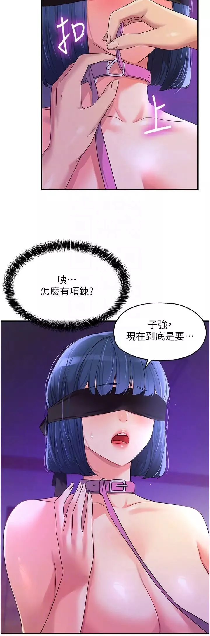 洞洞雜貨店第69話-來場深夜裸體散步~