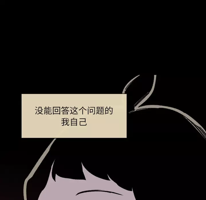 大声说爱我-第20话 - 图片 80