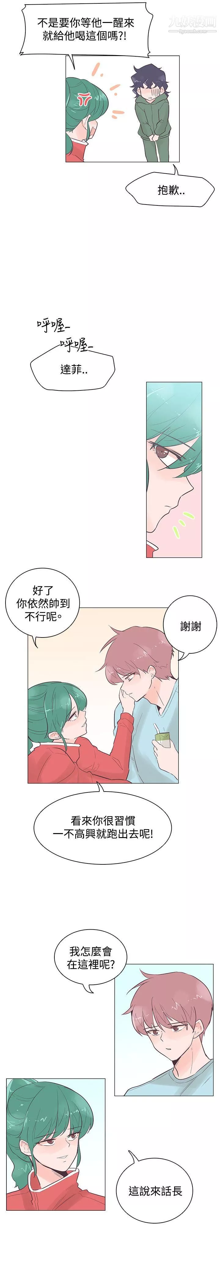 追杀金城武-第46话 - 图片 16
