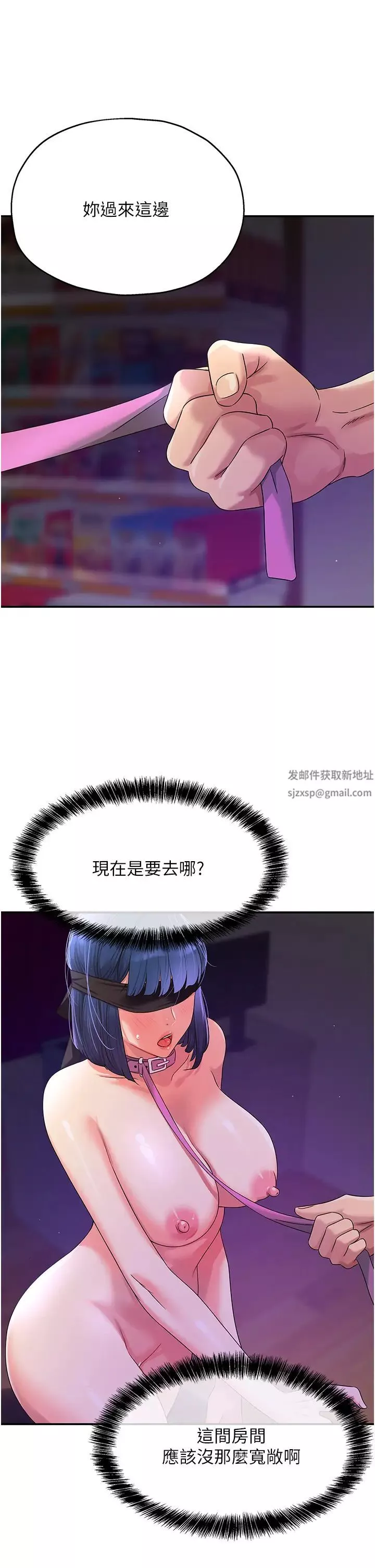 洞洞雜貨店第69話-來場深夜裸體散步~