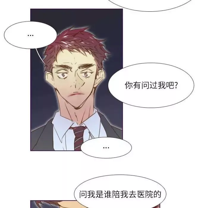 MissingUBAR-第12话 - 图片 31