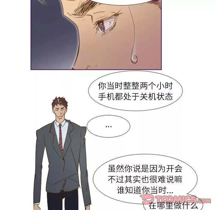 MissingUBAR第12話
