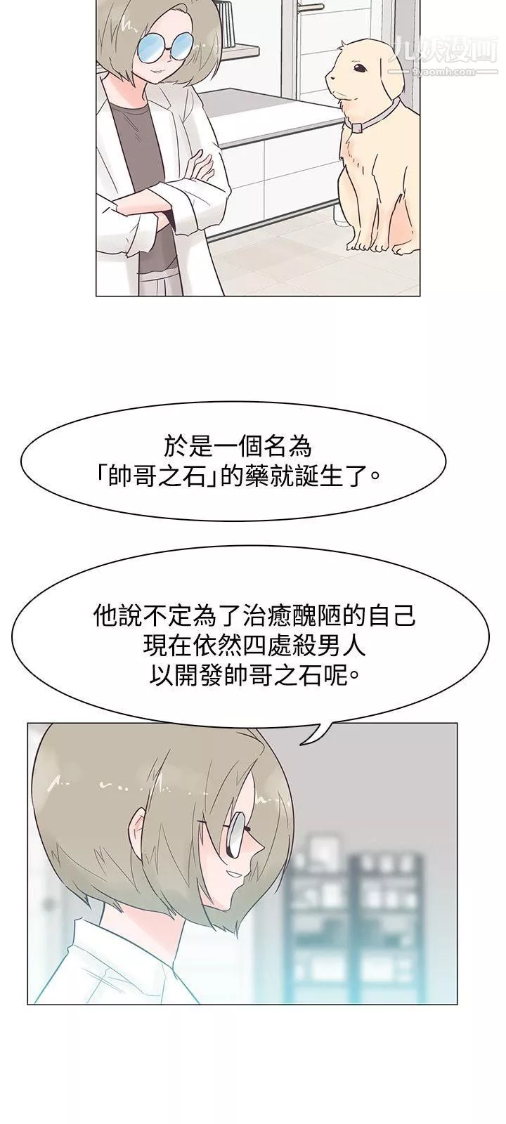 追殺金城武第46話